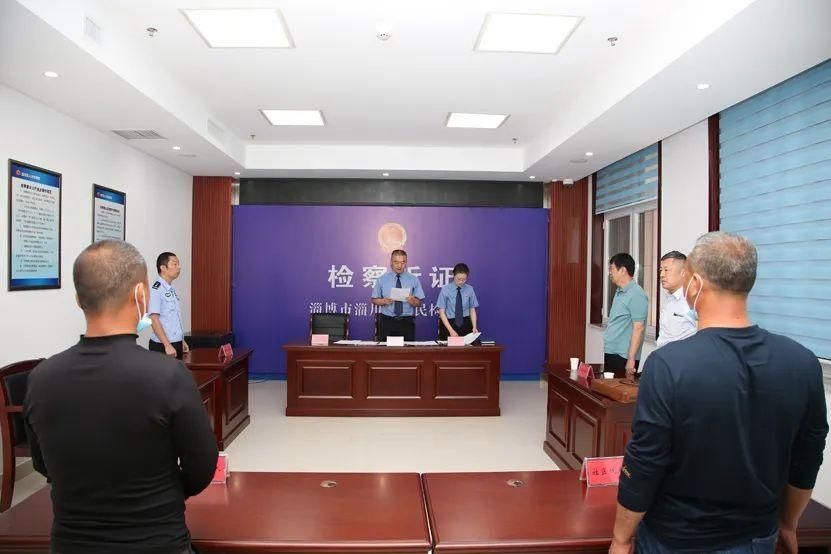 承办检察官|淄博这起案子听证了！不起诉