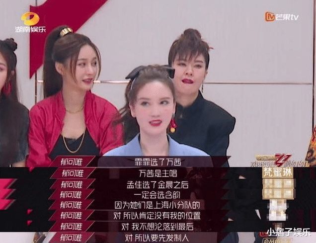  宁静|《浪姐》：郁可唯一直和宁静组队，可大家却忽略了她！