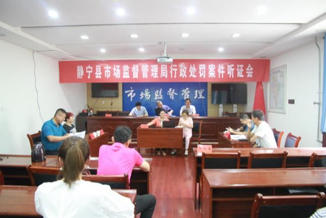  食品|静宁某调料店涉嫌经营标注虚假生产日期食品一案公开举行听证会