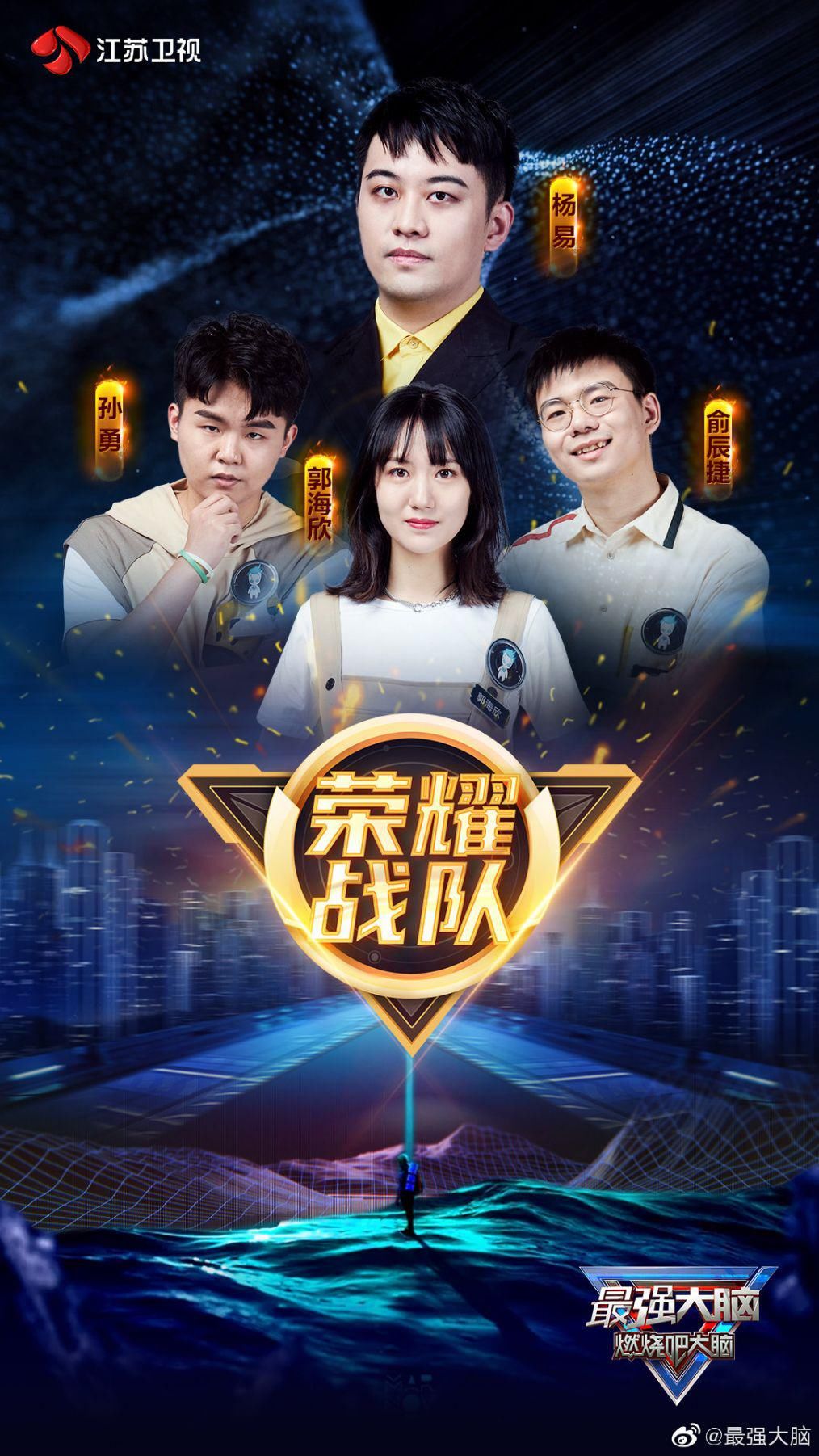  脑王|本季《最强大脑》杨易获脑王却被嘲不实至名归?别再无脑黑了好吗?