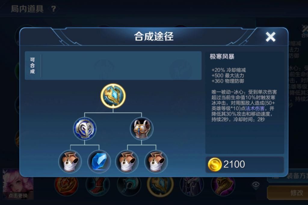 物理防御|王者荣耀:路人局玩瑶等于混子?冷门的2100让瑶变成团战发动机