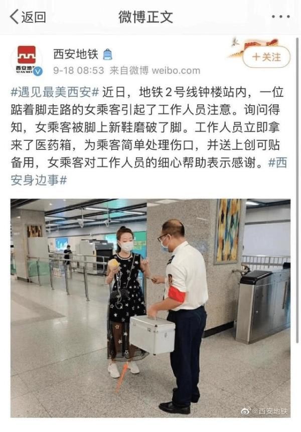 女子|女子求助工作人员却“被摆拍多次”,西安地铁致歉
