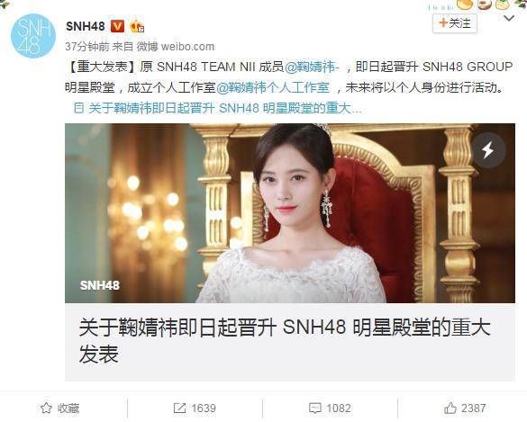 抱怨|SNH48成员月工资540元?群内纷纷抱怨,还没大学生活费多