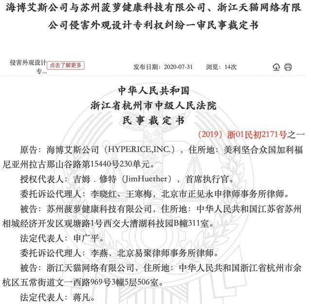 万能|“打”退颈椎病,还能减脂塑形……谁在生产“万能”筋膜枪?