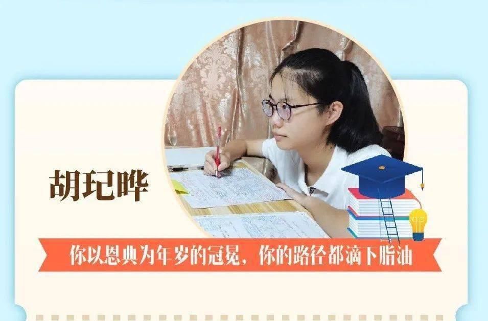  毕业生|清北来敲门！宁海中学5名高三毕业生分享学习心得