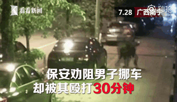 南湖公安分|男子殴打保安还叫嚣“我爸是公安局副局长”警方通报