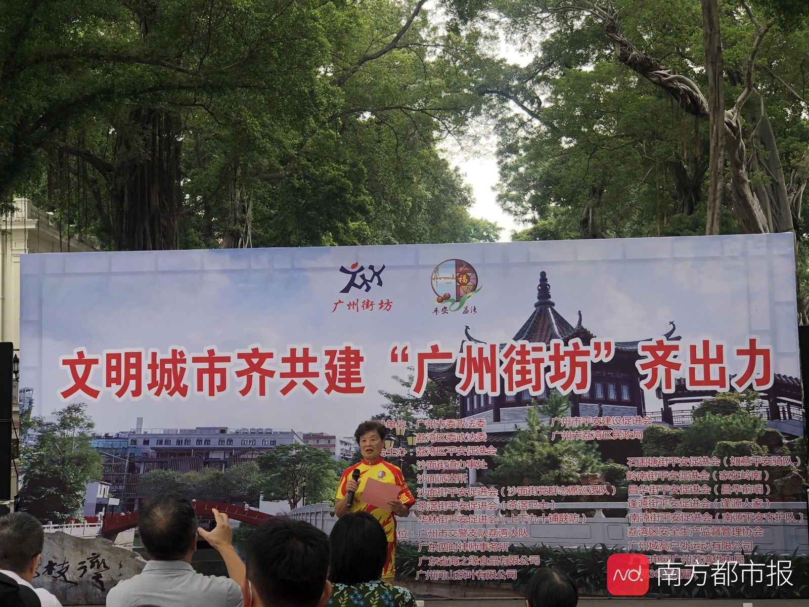 出力|“广州街坊”齐出力，荔湾平安促进会守护一方平安