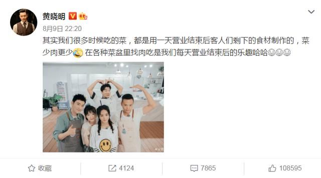  成员|赵丽颖因扒拉菜被批，中餐厅两位成员为她发声，黄晓明太令人感动