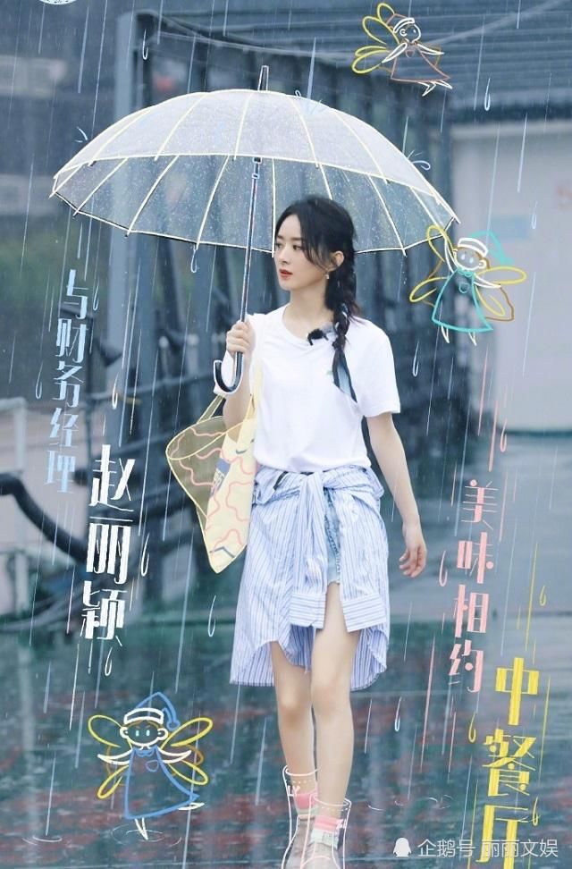  粉丝|赵丽颖遭“魔鬼剪辑”，干活镜头被一剪梅，粉丝怒撕节目组