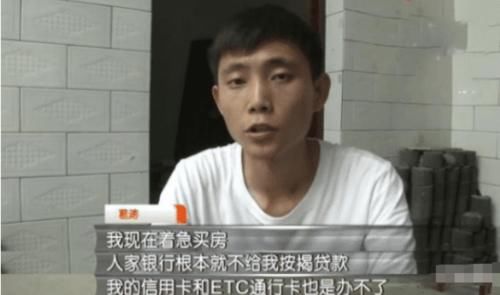办法|90后男子买房查征信，发现自己1岁就从银行借了钱，银行：我也没办法