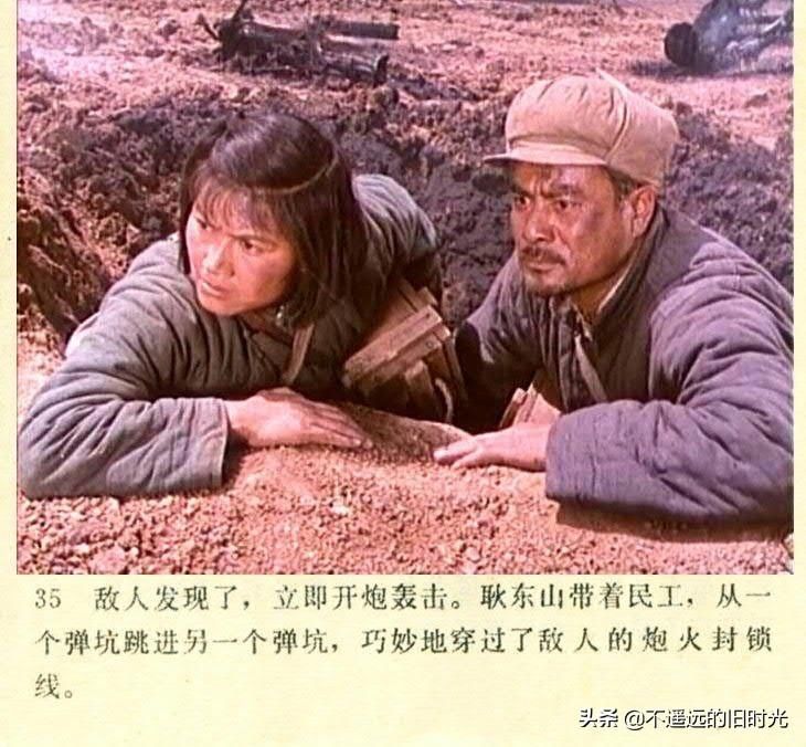 截图|车轮滚滚-长春电影制片厂1975年拍摄彩色电影截图连环画
