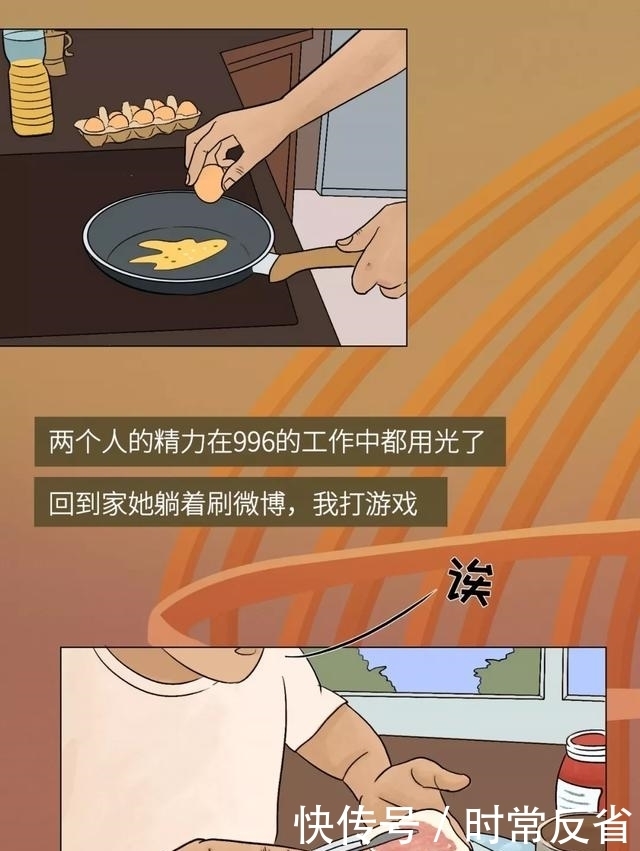 数字|漫画:爱情里的数字