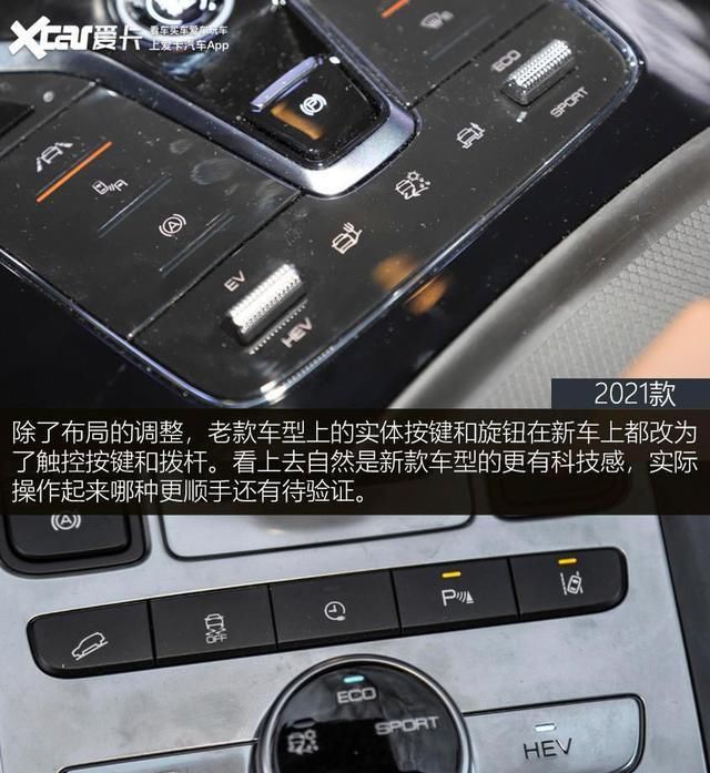  唐DM|外观微调/内饰更豪 比亚迪唐新老对比