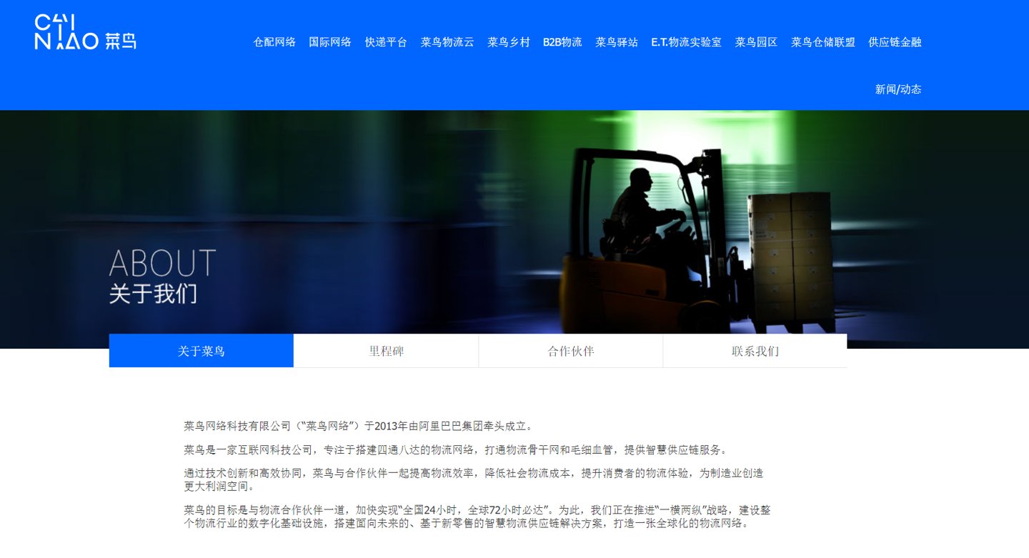 菜鸟回应明年初赴港 IPO 募资 20 亿美元：暂无明确上市计划