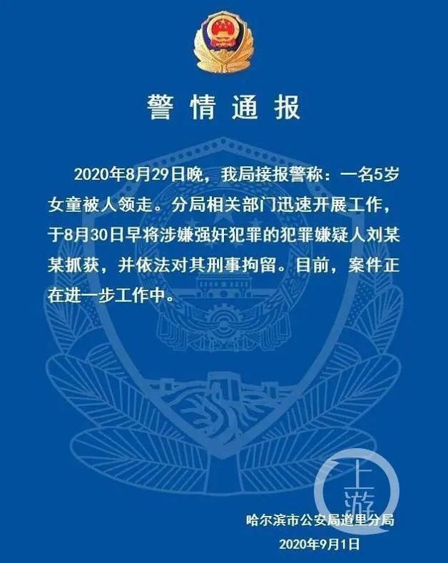 女儿|5岁女儿遭性侵,父亲的求助信细思极恐:为了孩子,守住这4件底线!