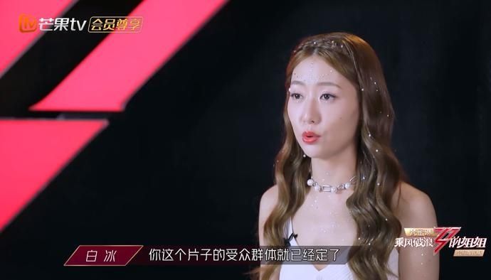  绮被|浪姐未播：张雨绮被老师批评偶像包袱重 黄圣依票数低崩溃落泪