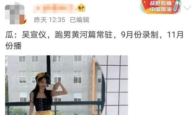  换血|《奔跑吧黄河篇》开始录制, 阵容大换血, 蔡徐坤将被女团代替?