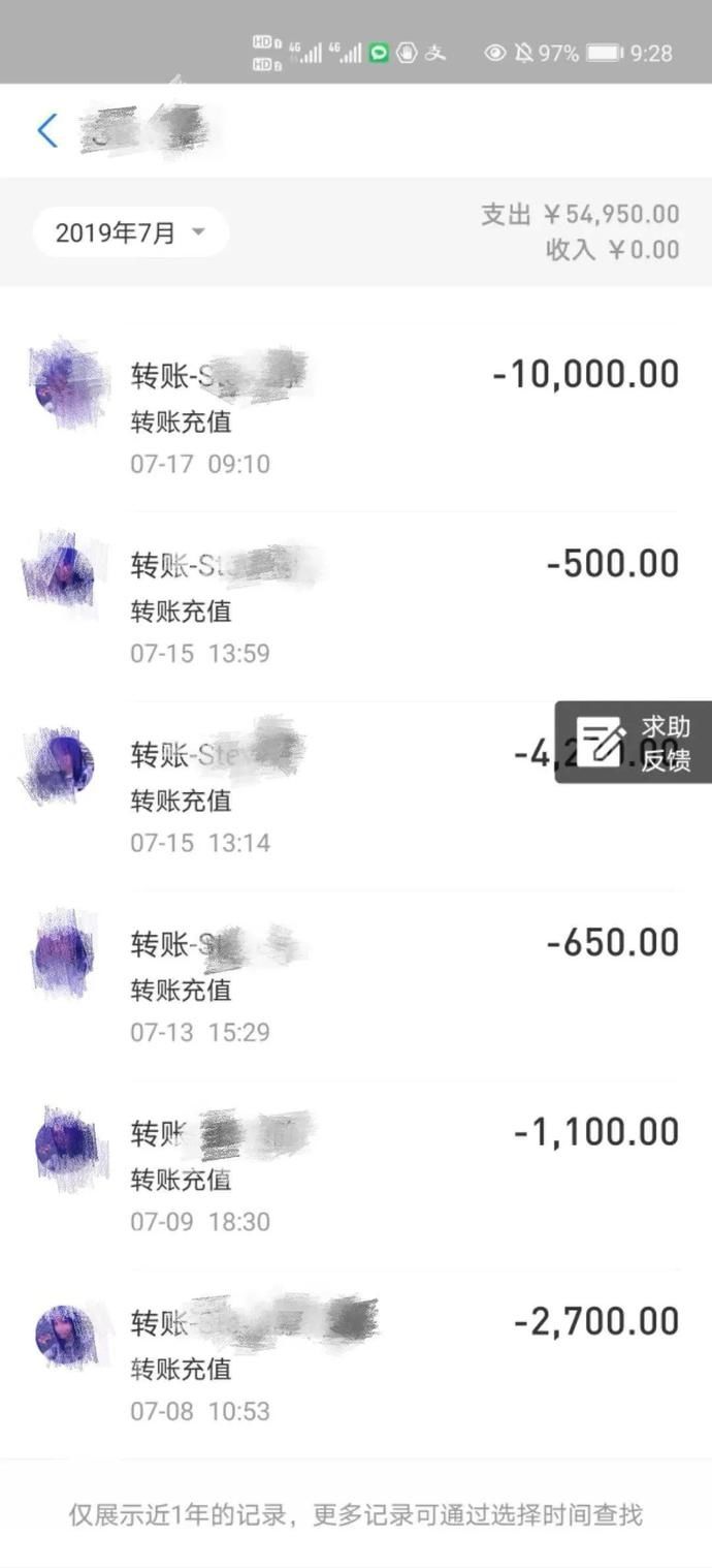  上线|“初恋”上线！男子为其掏空积蓄，生活都被打乱了