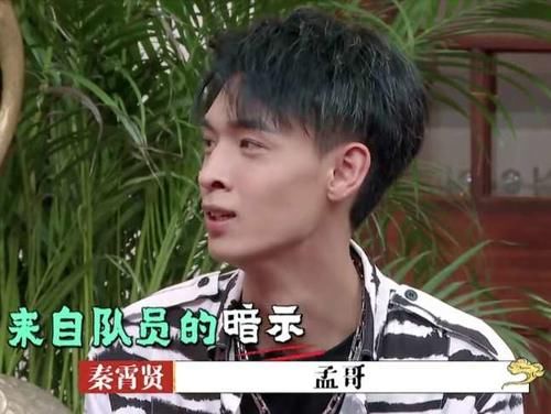  举动|张鹤伦实力套路孟鹤堂，秦霄贤一个举动维护队长