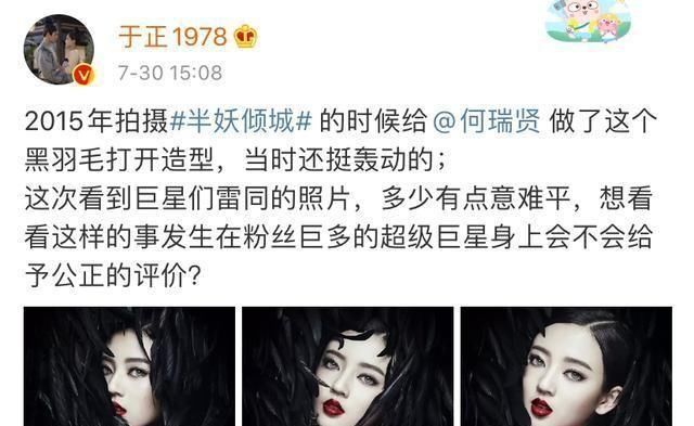 TFBOYS|TFBOYS写真照片出问题,于正晒出抄袭对比照,被粉丝攻陷后认怂