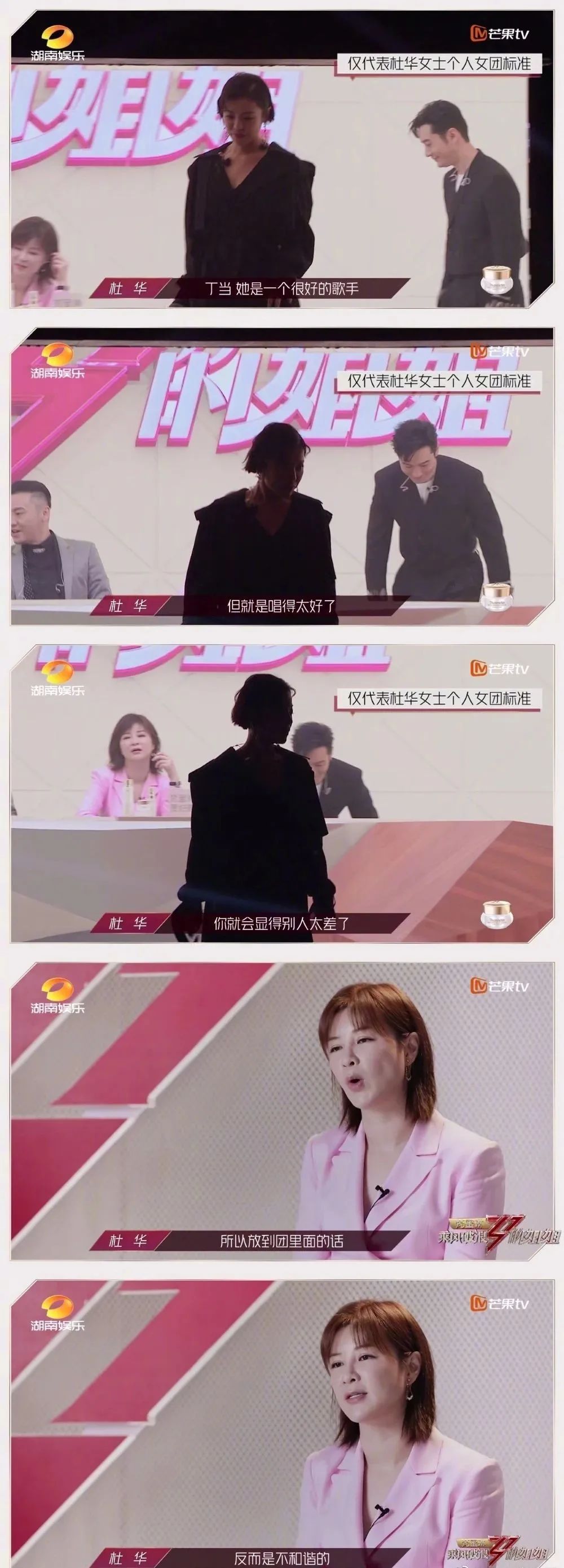  杜华|这个郑希怡口中“不知道是什么的人”，在凭真本事挨骂！