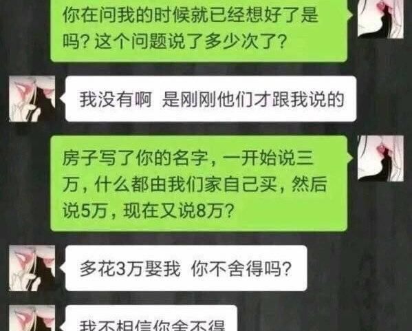 婚礼|女友家太作，婚礼前夜临时涨价，这样的老婆谁敢娶？