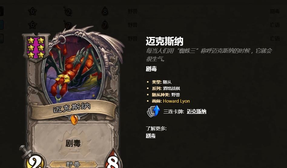炉石|炉石战旗：没有鱼人和野兽的对局，元素成为无人克制的种族