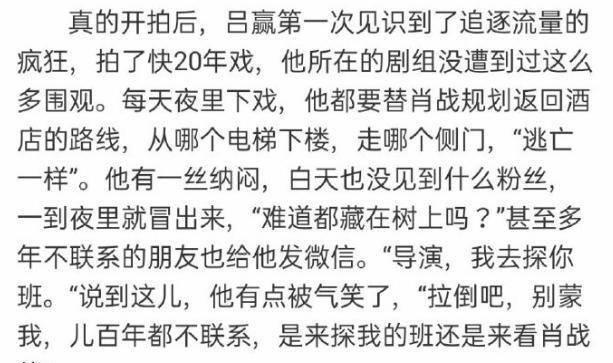  导演|肖战打破《余生》导演从业20年生活，见到“世面”却被老友气笑了