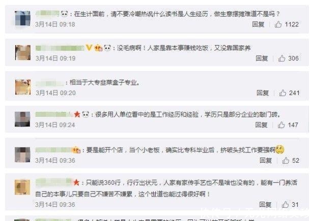 小姑娘|19岁女孩弃学摆摊卖韭菜盒子, 网友 可惜了这张985的脸