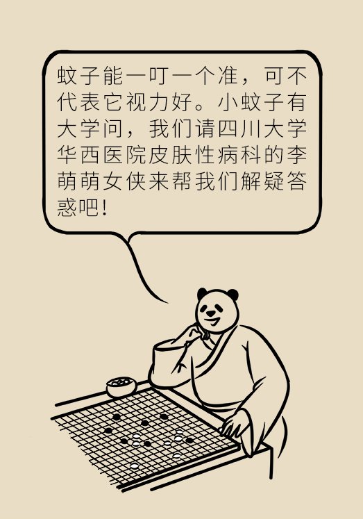吵得|被蚊子吵得睡不着?四招帮你摆脱烦