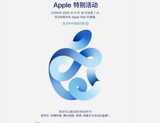  开启|拼多多宣！iPhone 12开启预约，9月16日发售