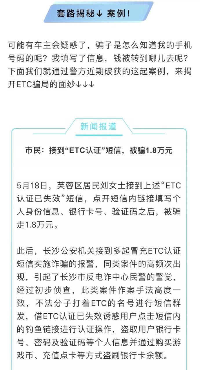  点击|您的ETC认证已失效，请点击以下网址激活