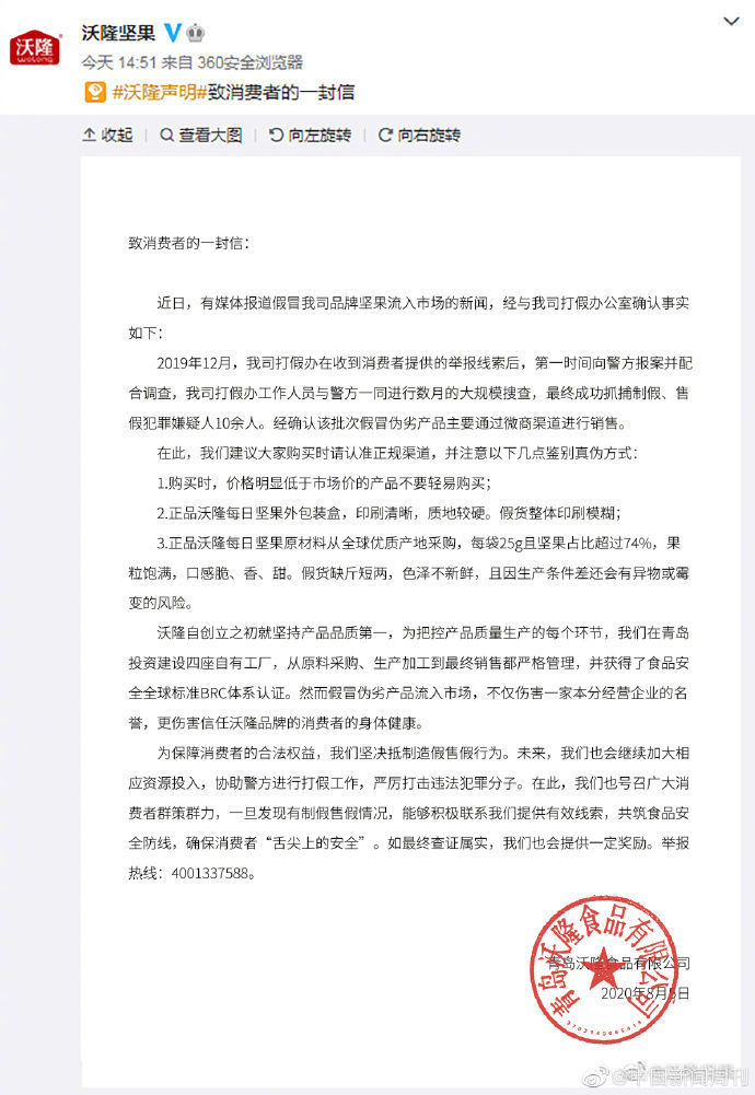  流入|10余万箱问题坚果流入市场