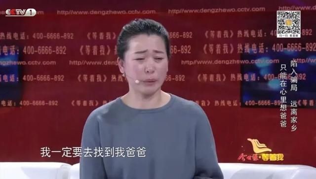  父亲|身世之谜郁结于心，渴望重回父亲怀抱……今晚十点半档，CCTV-1《等着我》与您相约