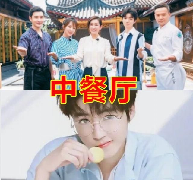 王牌|每个综艺都有“颜值担当”中餐厅王俊凯,王牌华晨宇,看到跑男小鹿乱撞