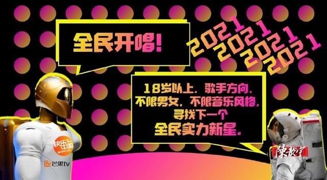 不动|湖南卫视回归造星选秀，快男超女创始人掌舵，但网友却说搞不动了