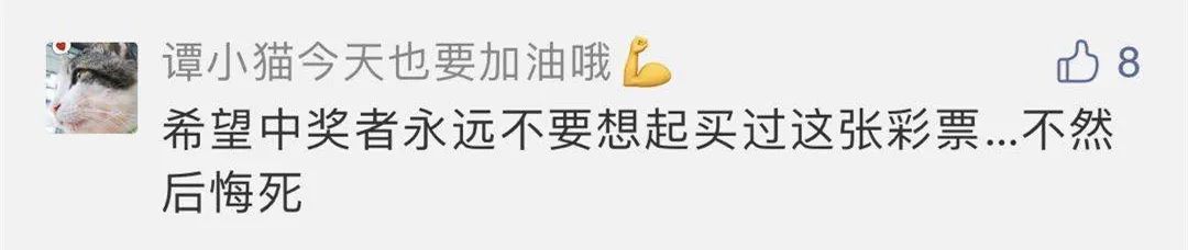 中国|“壕”可惜!中国体彩史上最大弃奖诞生