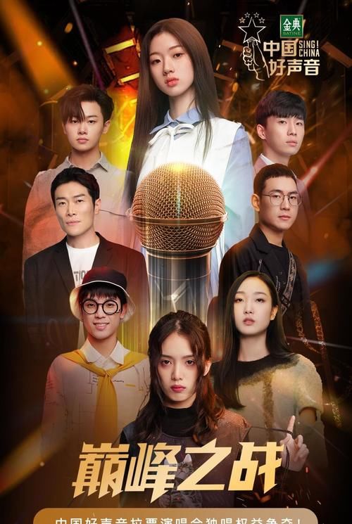  活动|中国好声音：一张海报提前透露总冠军？网友：估计就是单依纯