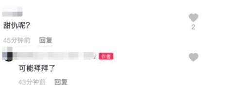  蹦迪|王思聪在酒吧蹦迪没带甜仇，知情人称两人可能已经结束了