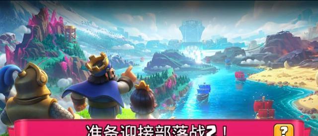 玩家|皇室战争:部落战2上线时间确定,CR吊胃口的能力实在太强了