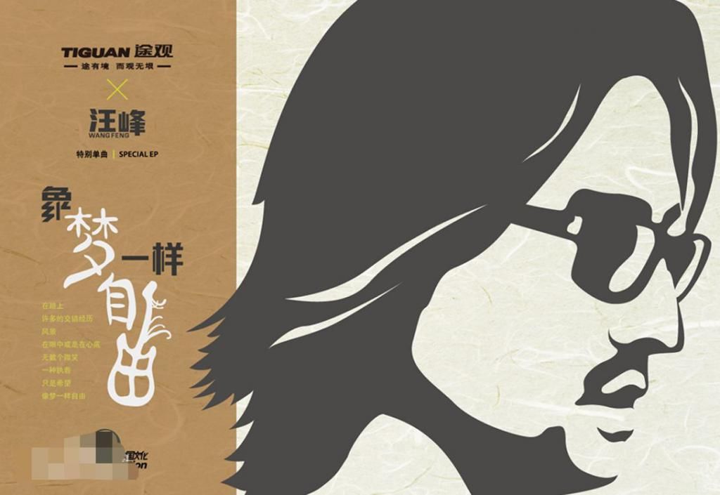  汪峰|为白举纲发声，未当导师仍发乐评的汪峰，音乐实力被低估太多