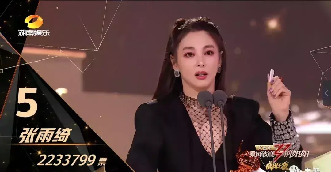  出道|浪姐成团，成今年综艺最大的笑话…