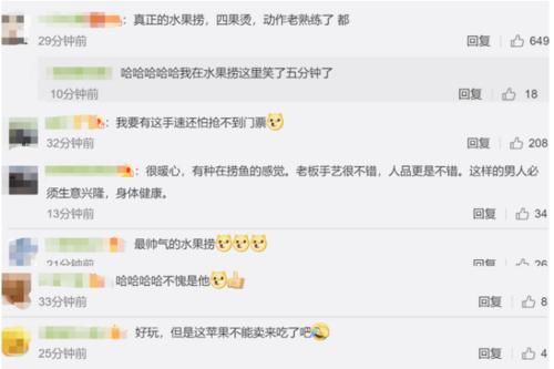 好心人|【人性的善恶】暴雨中男子用漏勺帮捞苹果,网友:与抢猪肉的对比鲜明