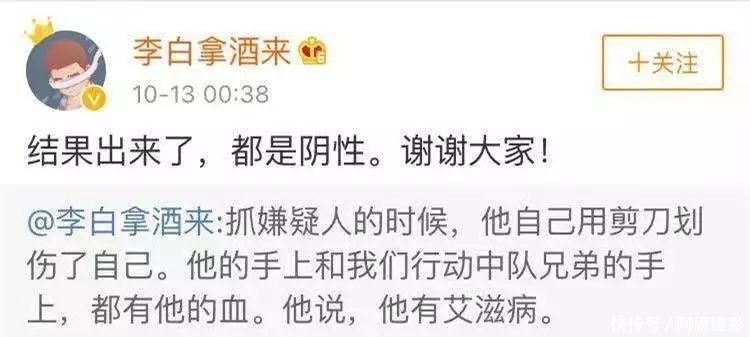 伤口|嫌疑人把血抹在警察伤口上：我有艾滋病！