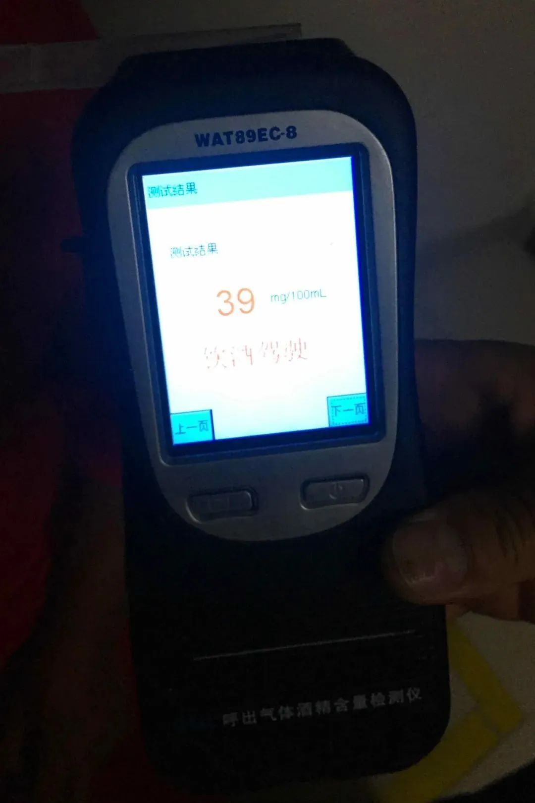  测试结果|同一辆车上查到两个酒驾？可方向盘只有一个啊