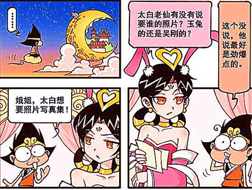  混淆|阿龙传：帝哥在梦中获得“壮士老婆”，穿着娥姐的衣服，试图混淆视线？