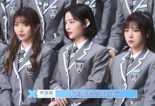 能力|蔡徐坤公布第一次排名公布时,谁注意许佳琪说了啥能力者也会紧张