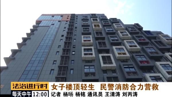 李某|北京：女子欲跳楼自杀，民警消防接力“公主抱”