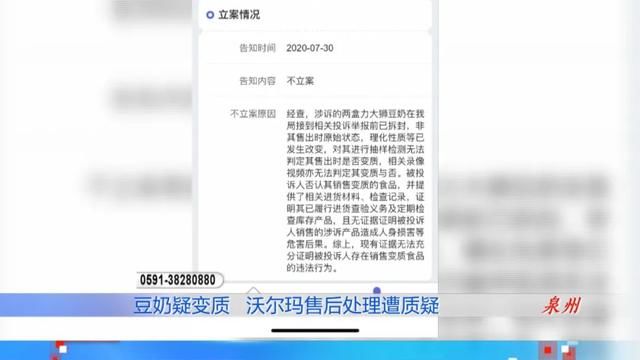  顾客|气味酸臭还有黄色块状物，顾客维权，商品却遭沃尔玛店员私拆品尝
