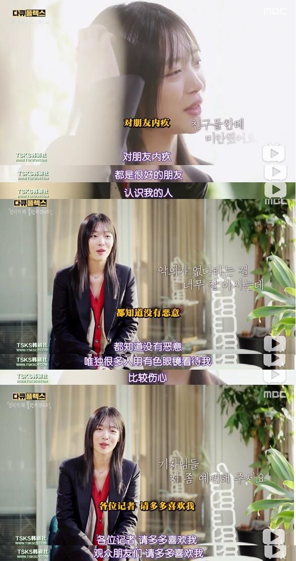 已故|已故韩星雪莉纪录片播出,妈妈前男友再陷网暴漩涡,恶意从未消失